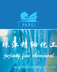 Guangzhou Pearl River Refined Chemicals Factory